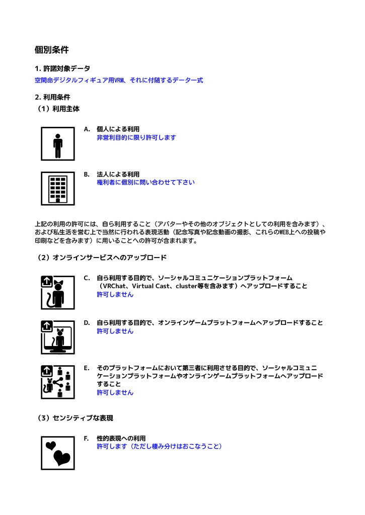 【デジタルフィギュア用VRM】メイド服の空閑命【常設販売】