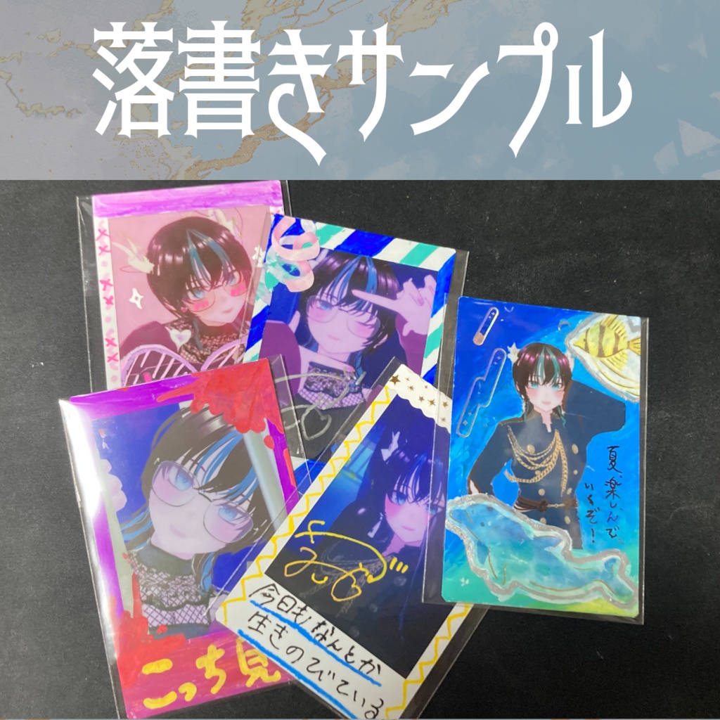 【数量限定】空閑命の落書きチェキvol.3