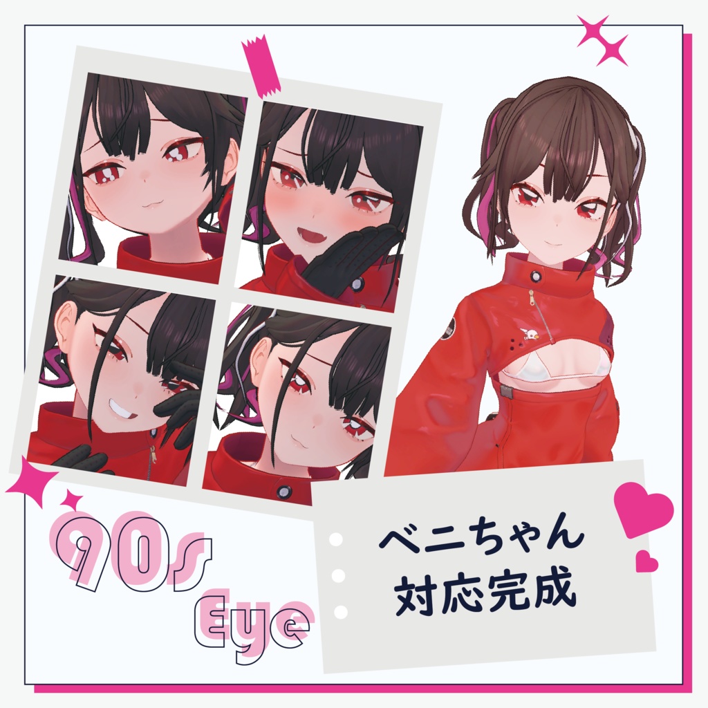 「 7アバター対応 」- 90s EyeTexture -