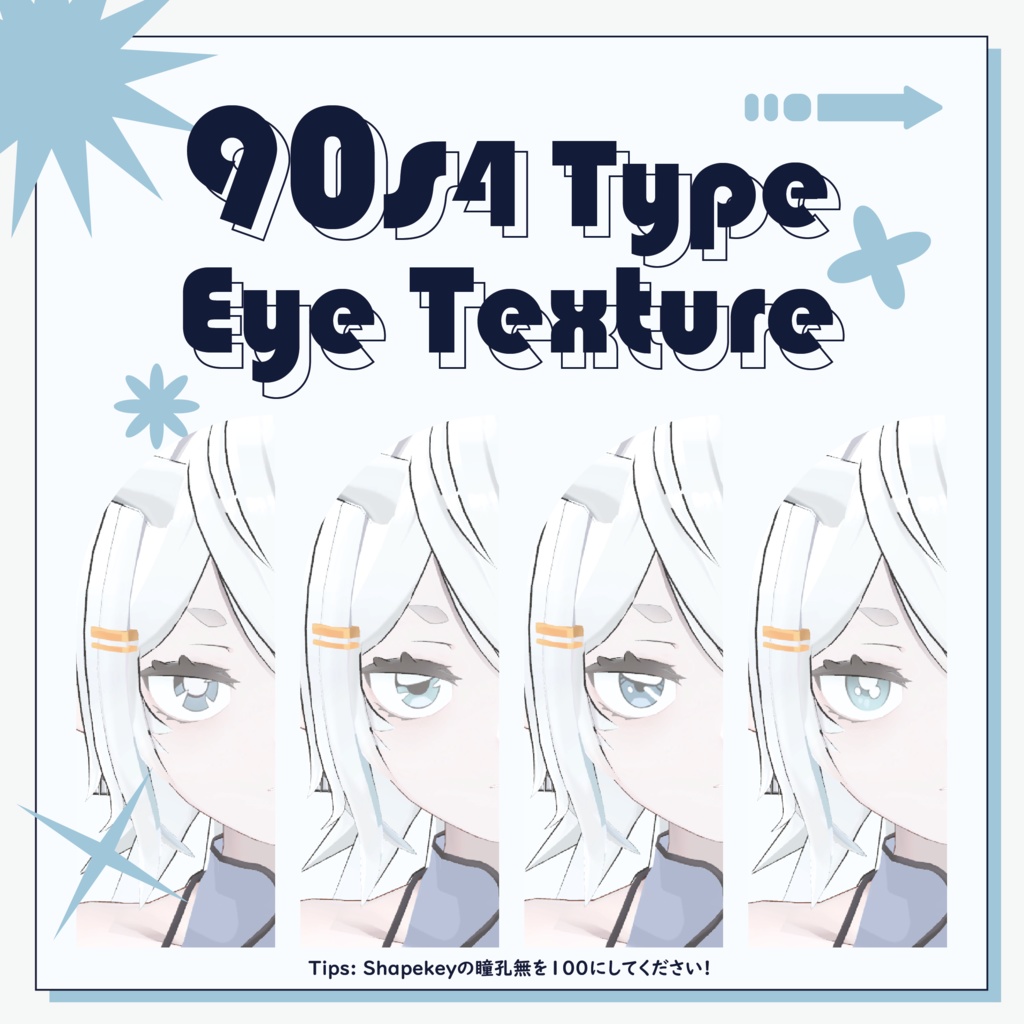 「 7アバター対応 」- 90s EyeTexture -