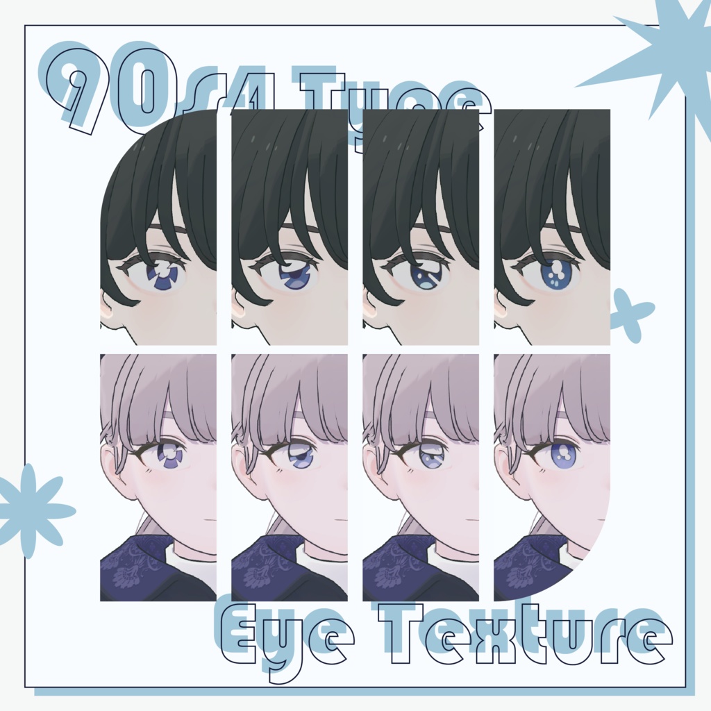 「 7アバター対応 」- 90s EyeTexture -