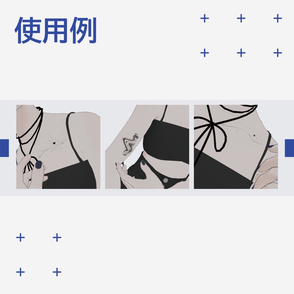 【無料‐100人フォロー記念】シンプルタトゥー星々のアザ