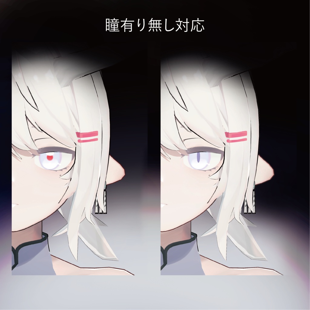 「 8アバター対応 」- The Dark Side EyeTexture -