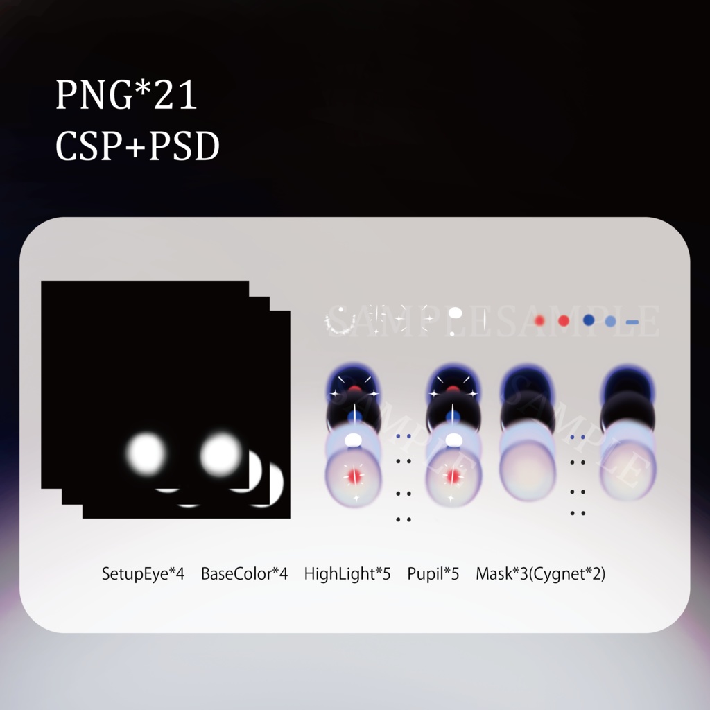 「 8アバター対応 」- The Dark Side EyeTexture -