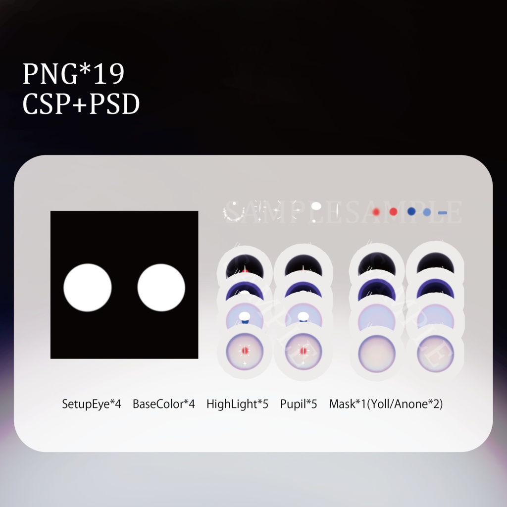 「 8アバター対応 」- The Dark Side EyeTexture -