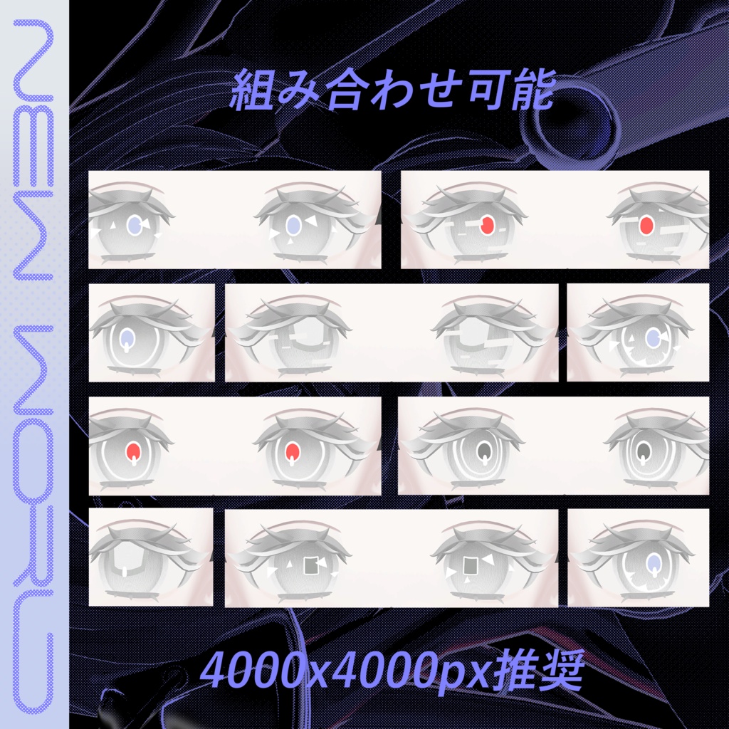 「 4アバター対応 」- 新世界 EyeTexture -
