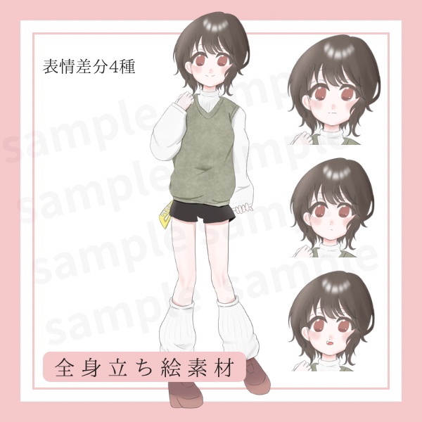 全身立ち絵素材-01