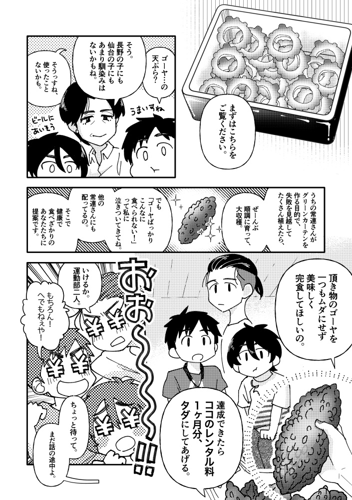 【Jass it up!2新刊】GO(-YA) ACTION!