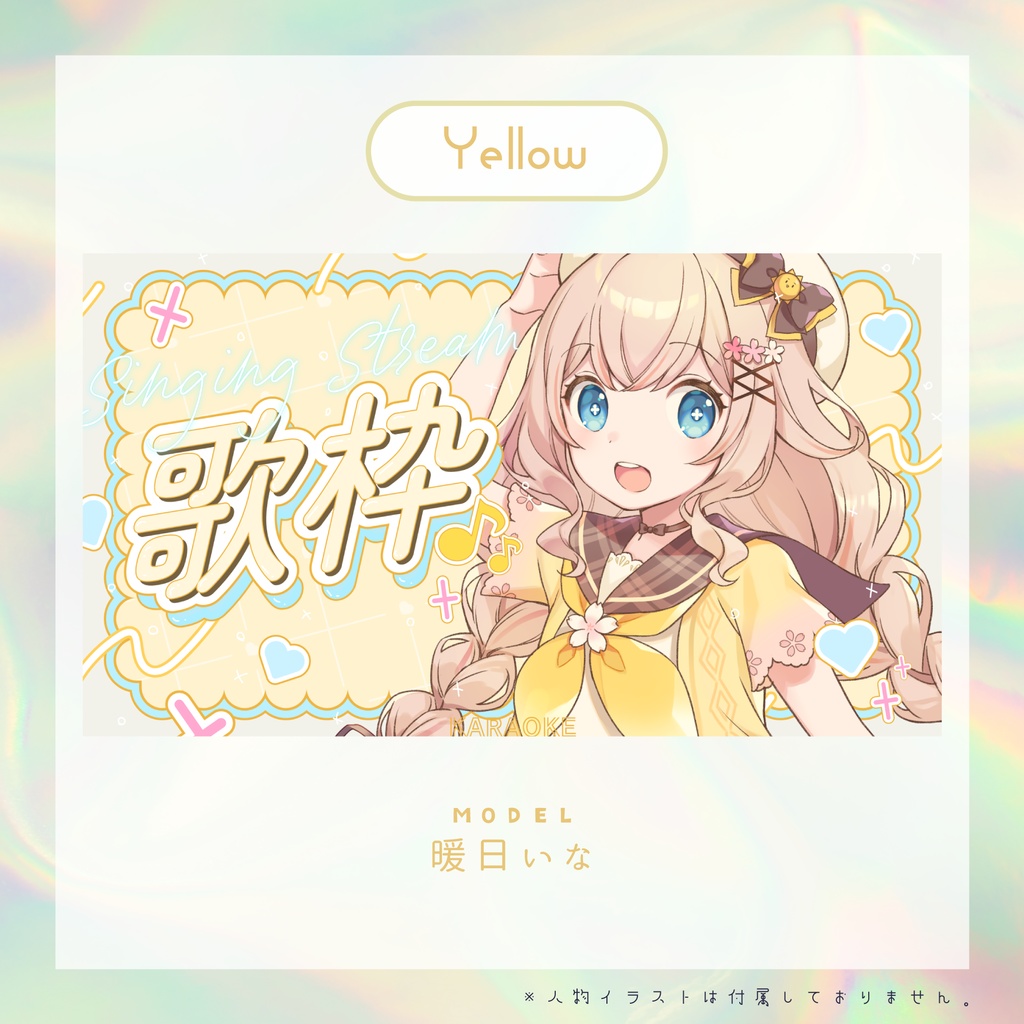 【サムネイル素材】ぽっぷな歌枠配信【カラバリ7色】