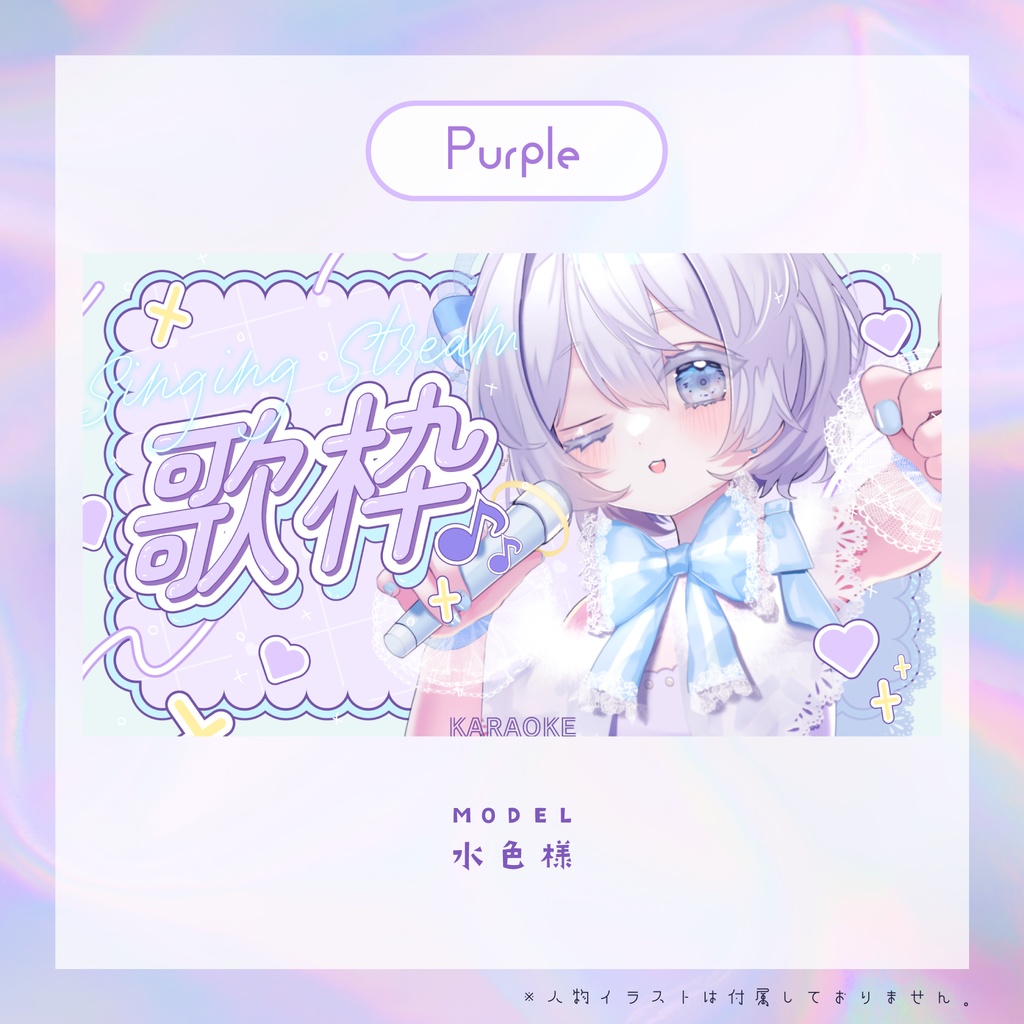 【サムネイル素材】ぽっぷな歌枠配信【カラバリ7色】