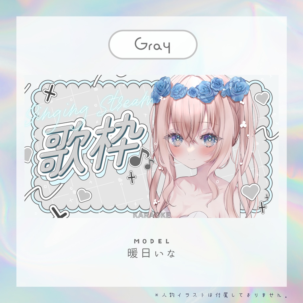 【サムネイル素材】ぽっぷな歌枠配信【カラバリ7色】