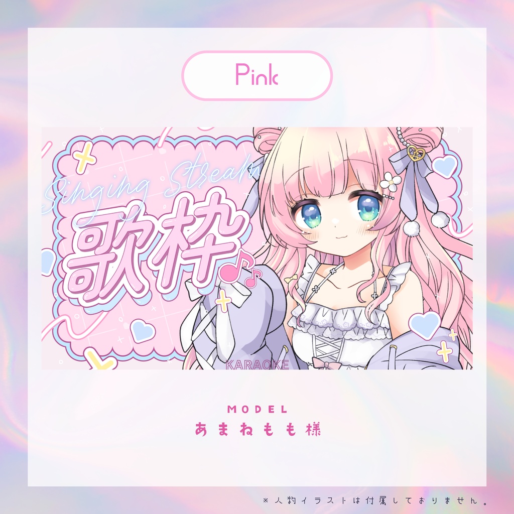 【サムネイル素材】ぽっぷな歌枠配信【カラバリ7色】