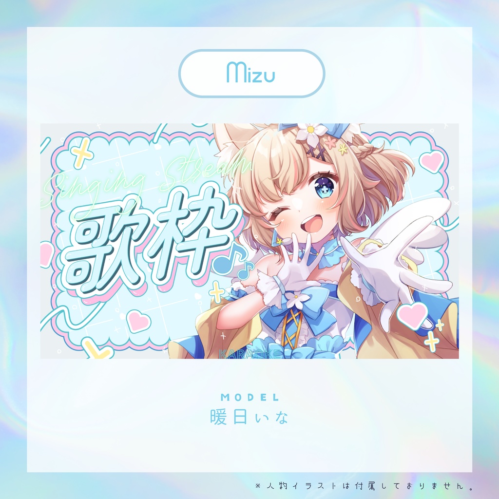 【サムネイル素材】ぽっぷな歌枠配信【カラバリ7色】