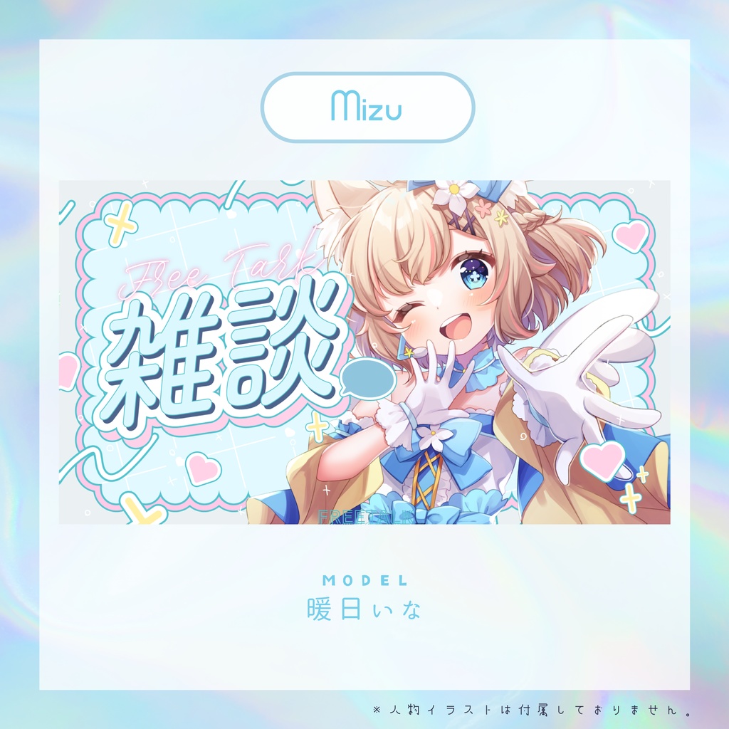 【サムネイル素材】ぽっぷな雑談配信【カラバリ7色】