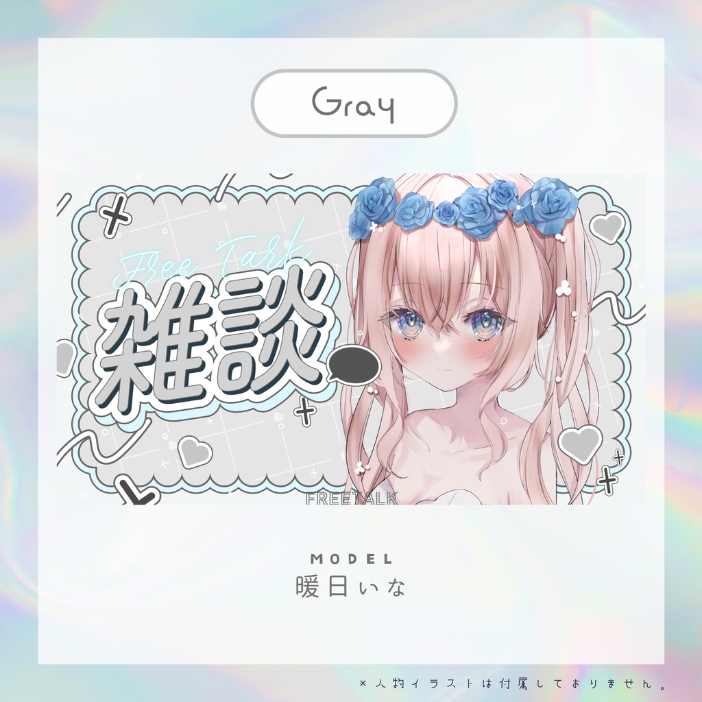 【サムネイル素材】ぽっぷな雑談配信【カラバリ7色】