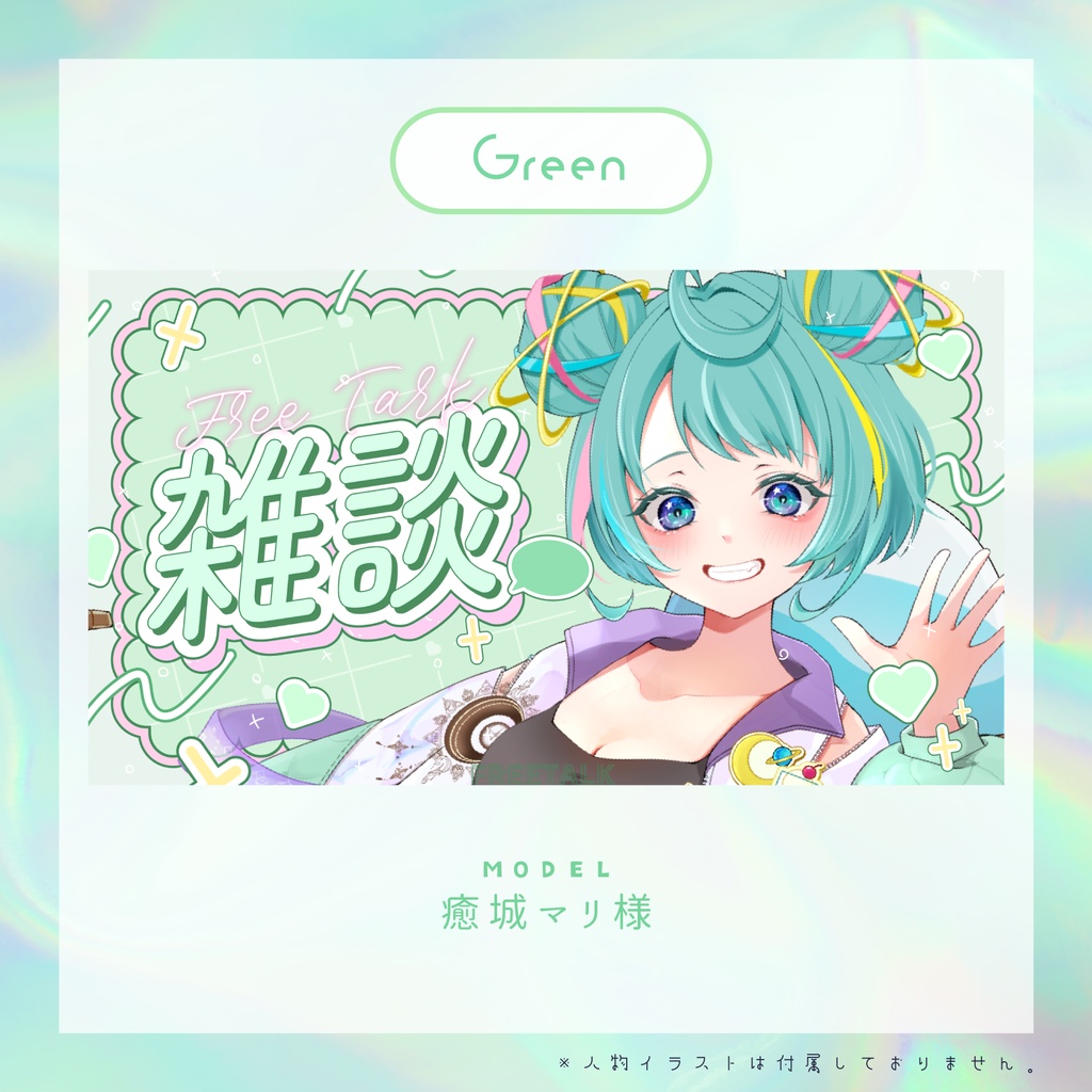 【サムネイル素材】ぽっぷな雑談配信【カラバリ7色】