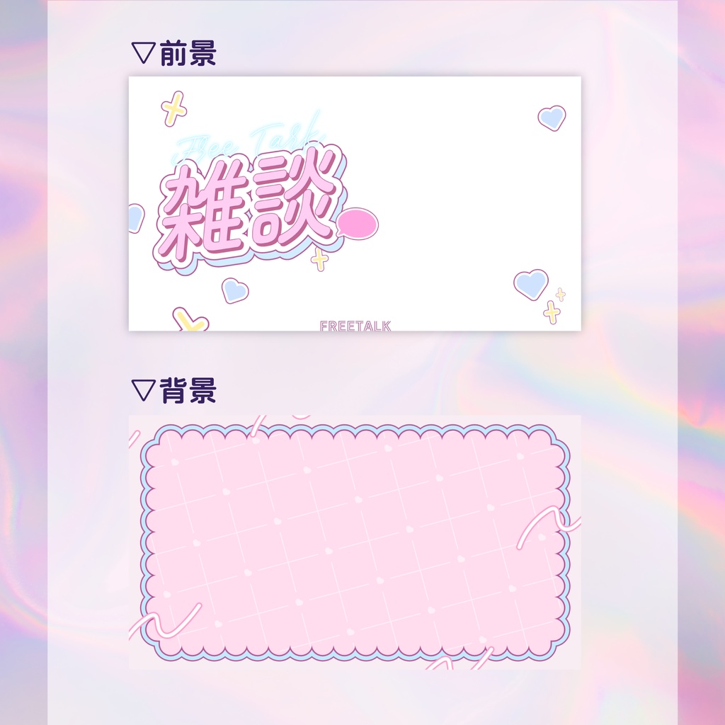 【サムネイル素材】ぽっぷな雑談配信【カラバリ7色】