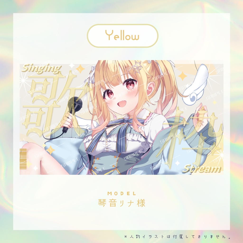 【サムネイル素材】透明感な歌枠配信【カラバリ5色】