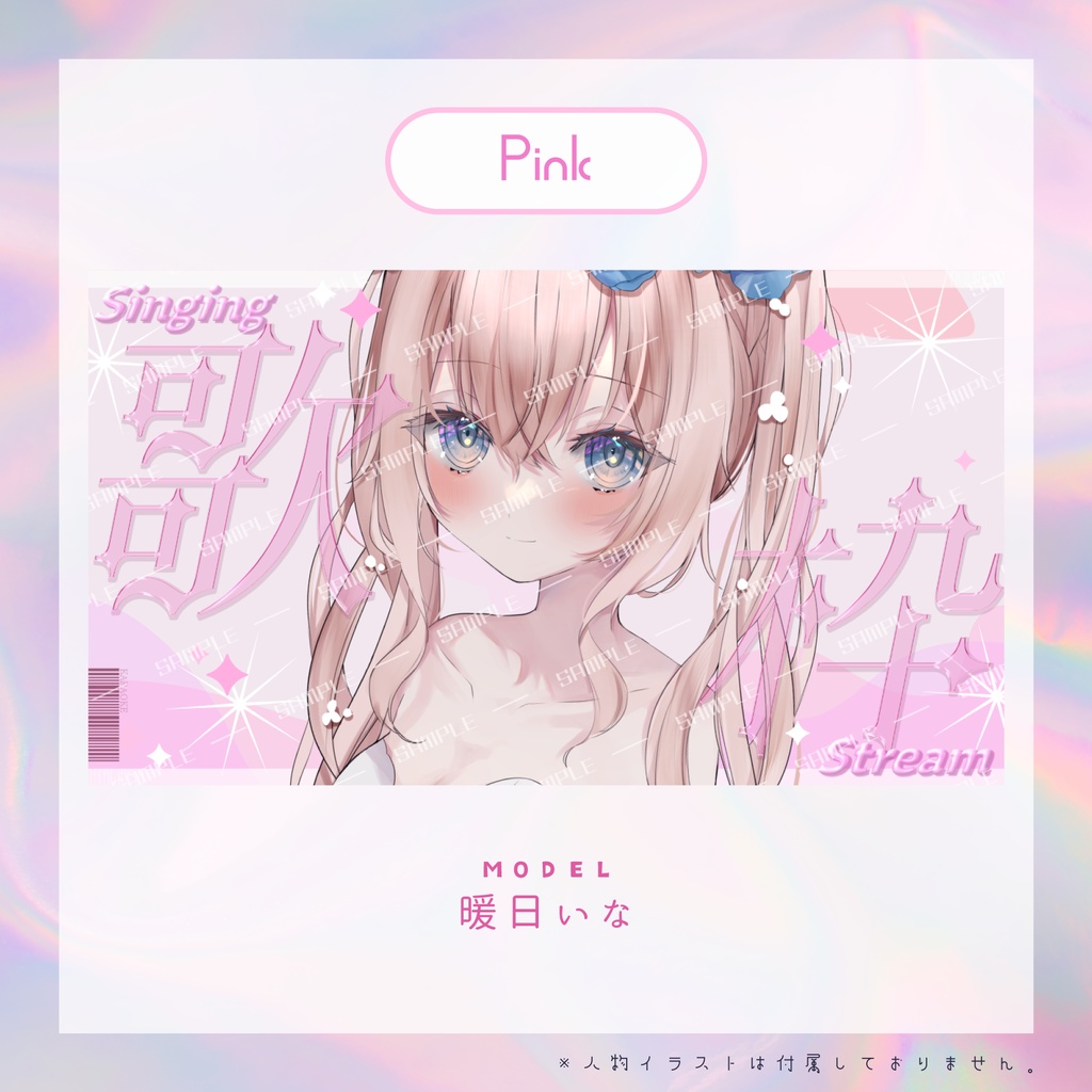 【サムネイル素材】透明感な歌枠配信【カラバリ5色】