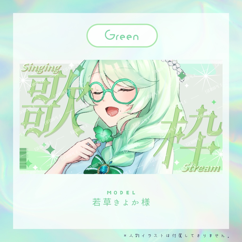 【サムネイル素材】透明感な歌枠配信【カラバリ5色】