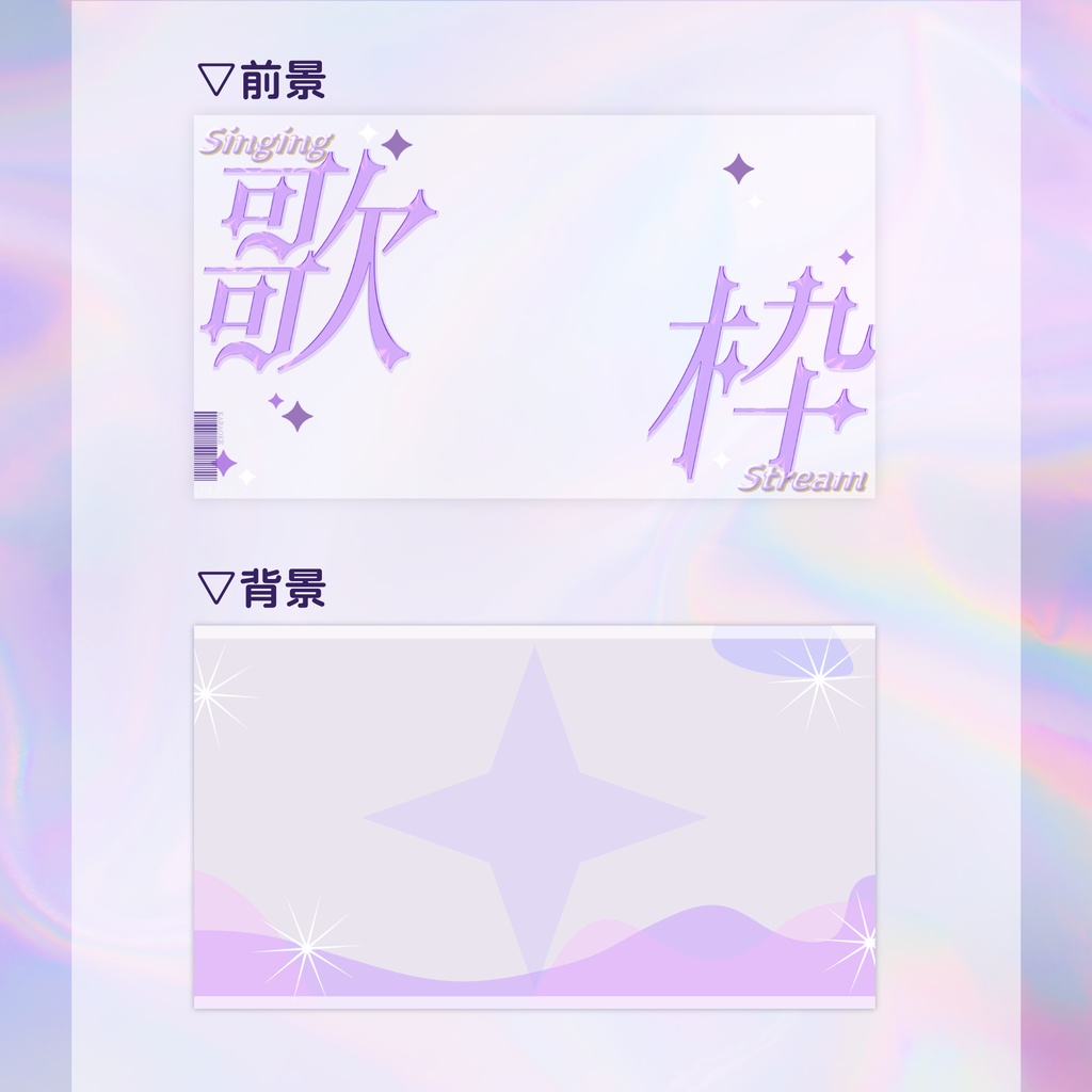 【サムネイル素材】透明感な歌枠配信【カラバリ5色】