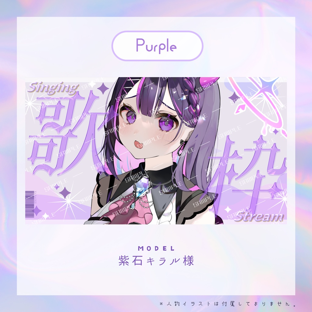 【サムネイル素材】透明感な歌枠配信【カラバリ5色】
