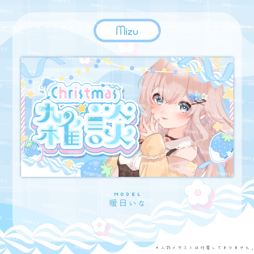 【サムネイル素材】クリスマス雑談配信【カラバリ2色】