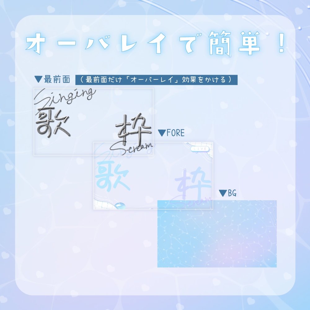 【サムネイル素材】ぷるっと透明感!歌枠【カラバリ2色】