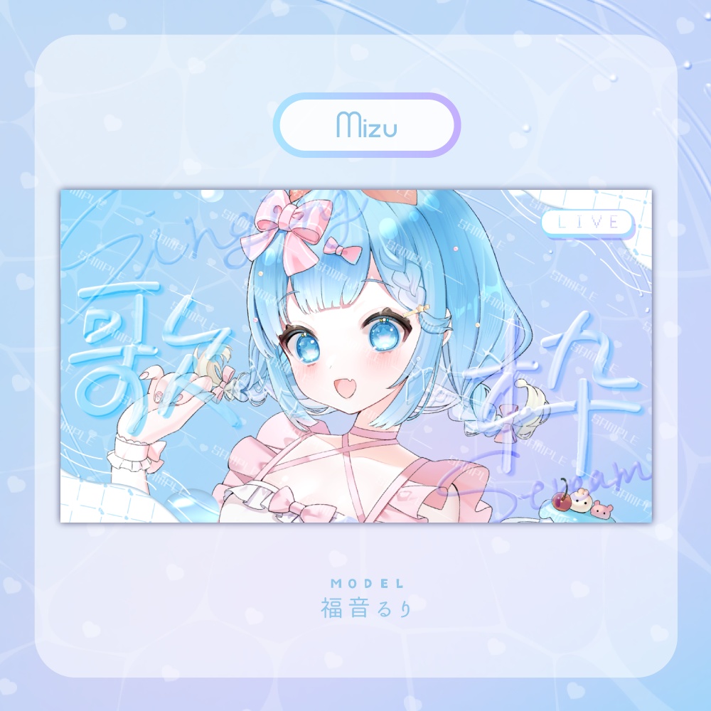 【サムネイル素材】ぷるっと透明感!歌枠【カラバリ2色】