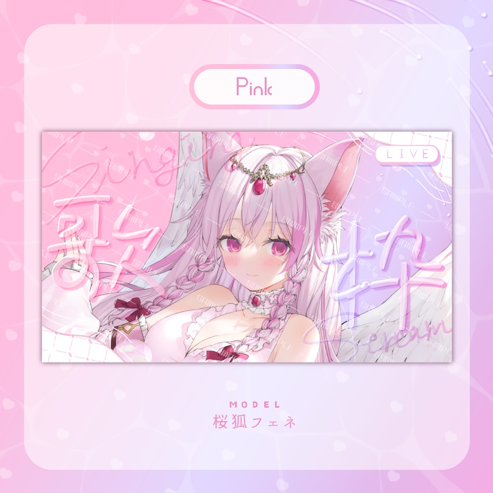 【サムネイル素材】ぷるっと透明感!歌枠【カラバリ2色】