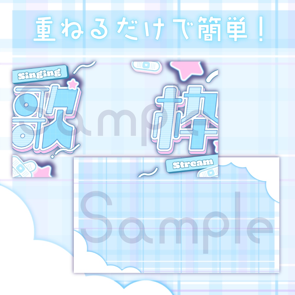 【サムネイル素材】kawaii♡ぽっぷな歌枠サムネ【カラバリ4色】