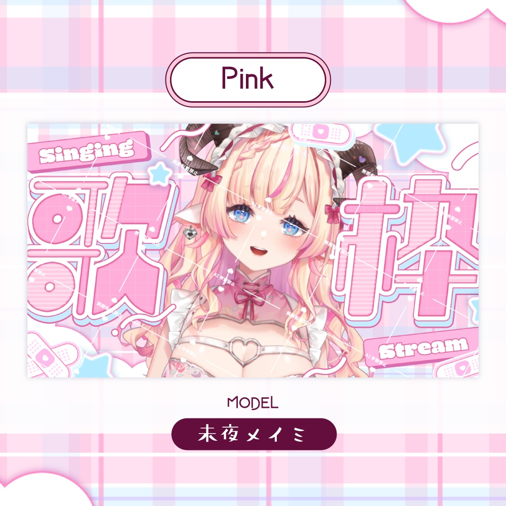 【サムネイル素材】kawaii♡ぽっぷな歌枠サムネ【カラバリ4色】