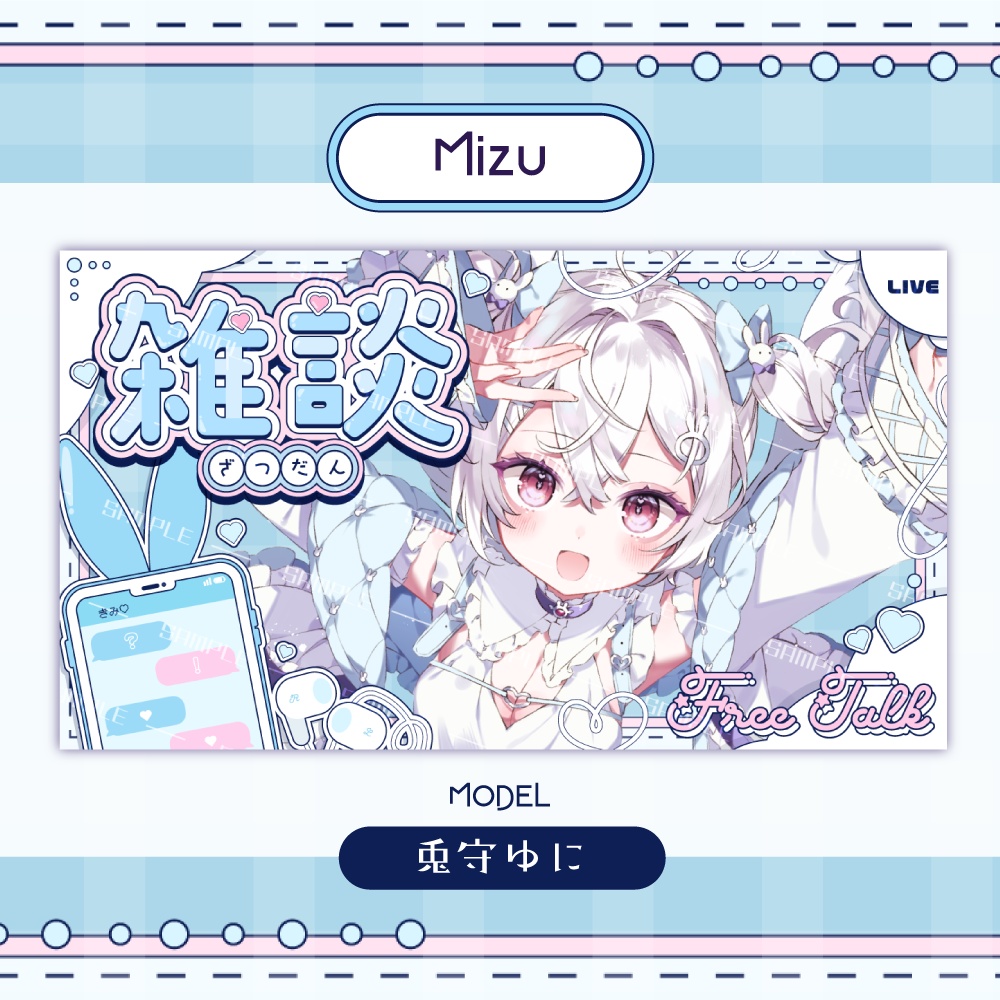 【サムネイル素材】ぽっぷな雑談サムネイル【カラバリ4色】