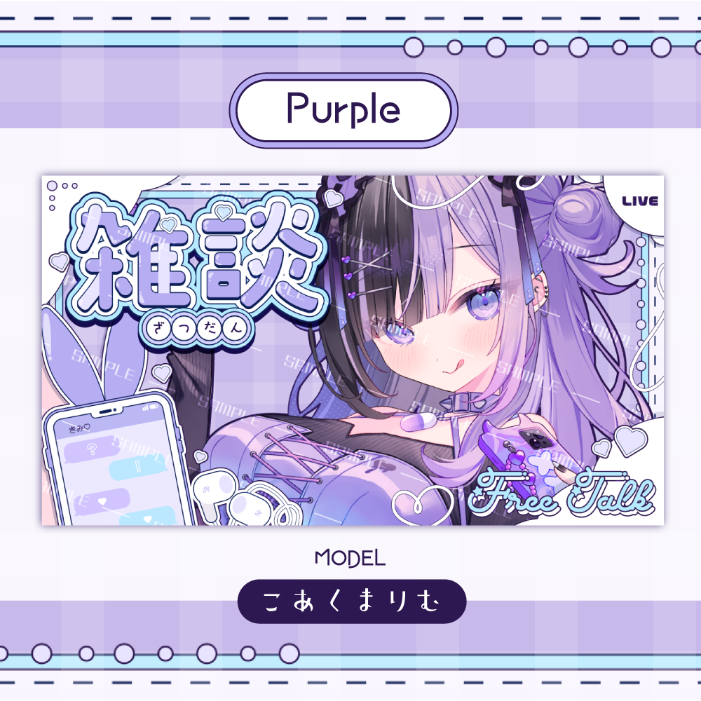 【サムネイル素材】ぽっぷな雑談サムネイル【カラバリ4色】 - Ina Base ୨୧ - BOOTH