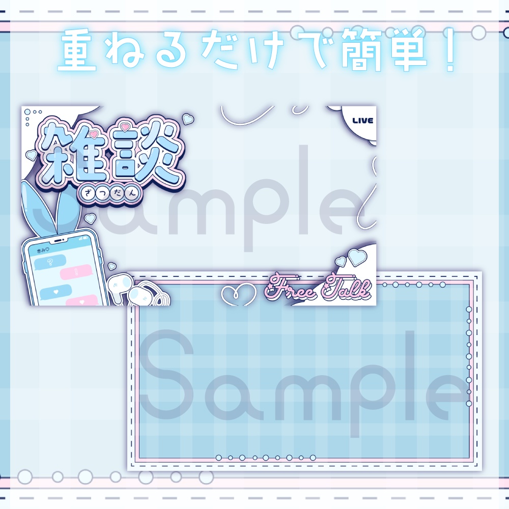 【サムネイル素材】ぽっぷな雑談サムネイル【カラバリ4色】
