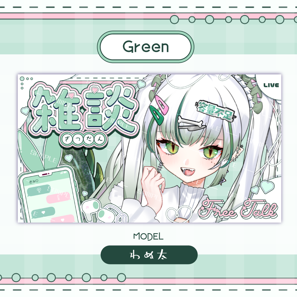 【サムネイル素材】ぽっぷな雑談サムネイル【カラバリ4色】 - INA's SOZAI shop 𓈒𓏸⋆ - BOOTH