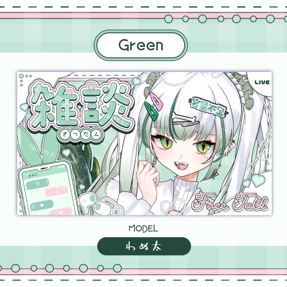 【サムネイル素材】ぽっぷな雑談サムネイル【カラバリ4色】