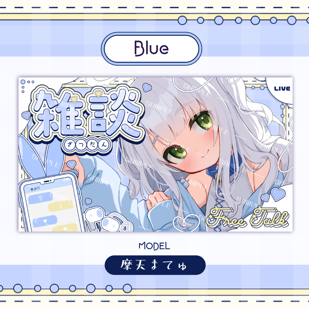 【サムネイル素材】ぽっぷな雑談サムネイル【カラバリ4色】 - Ina Base ୨୧ - BOOTH