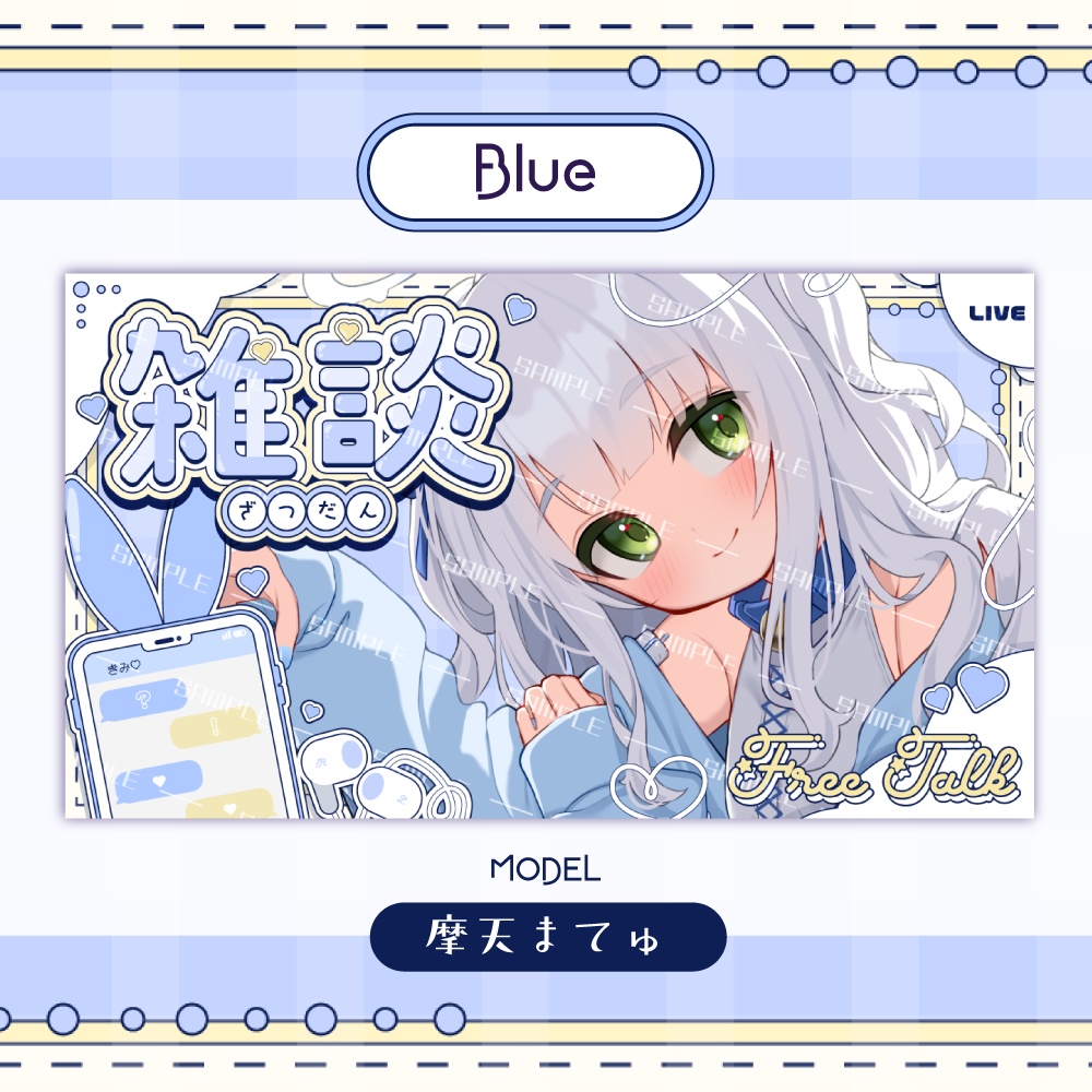 【サムネイル素材】ぽっぷな雑談サムネイル【カラバリ4色】