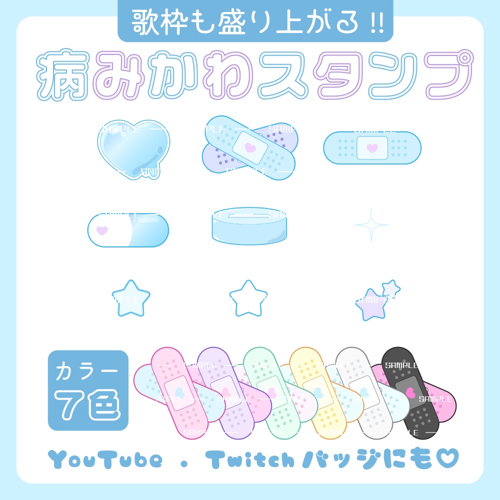 【わんコメ】歌枠にも！「病みかわ」スタンプ【カラバリ7色】