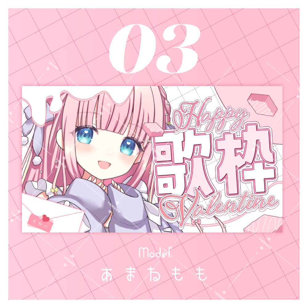 【サムネイル素材】バレンタイン歌枠【全4種】