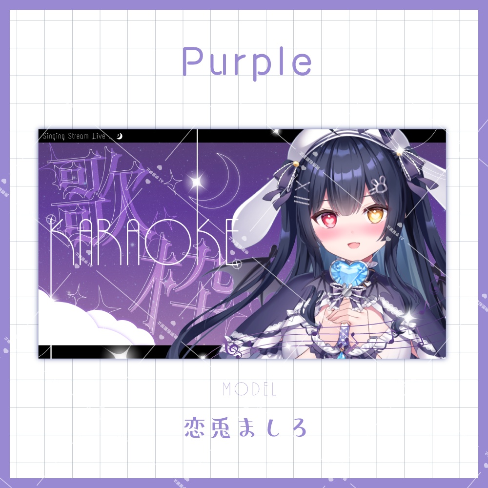 【サムネイル素材】キラキラ夜空な歌枠【全5種】