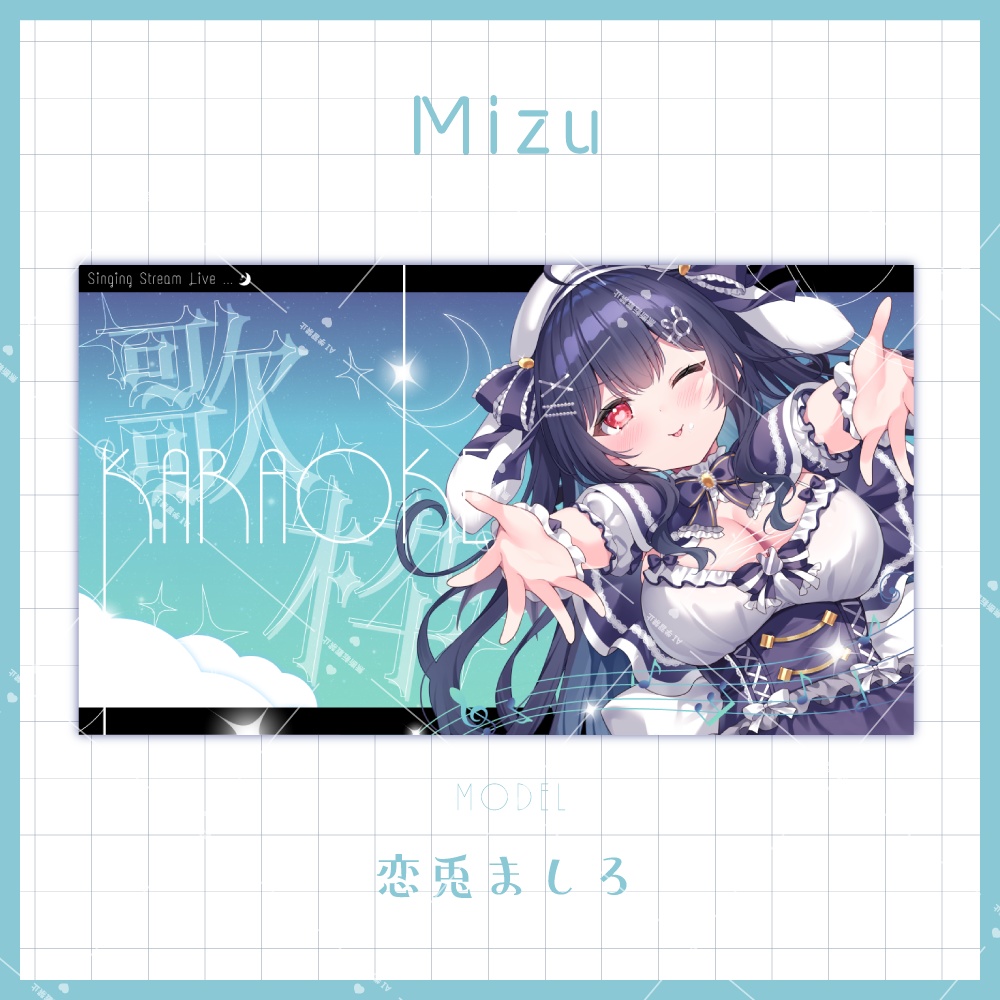 【サムネイル素材】キラキラ夜空な歌枠【全5種】