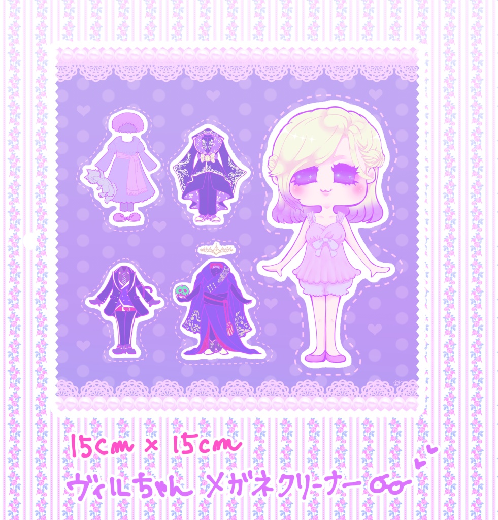 ヴィルちゃんメガネクリーナー