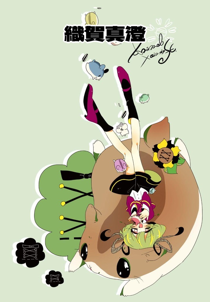 曖昧ポストカード