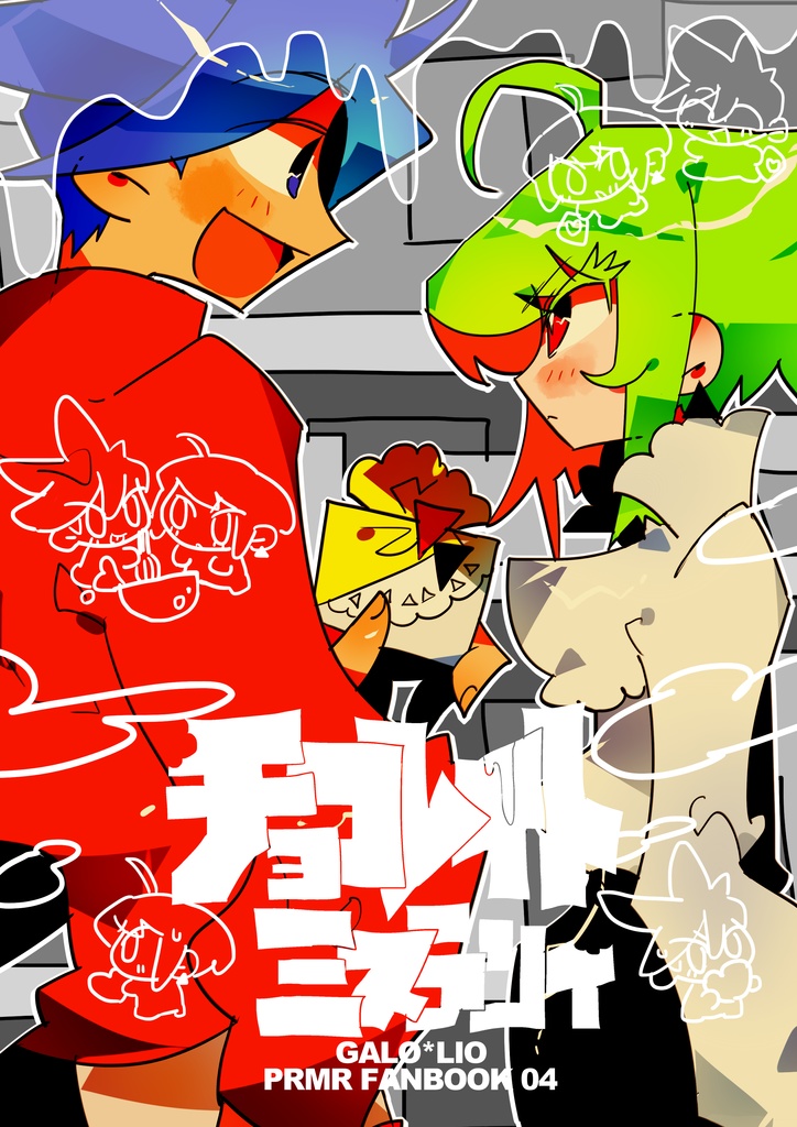『チョコレイト・ミステリイ』