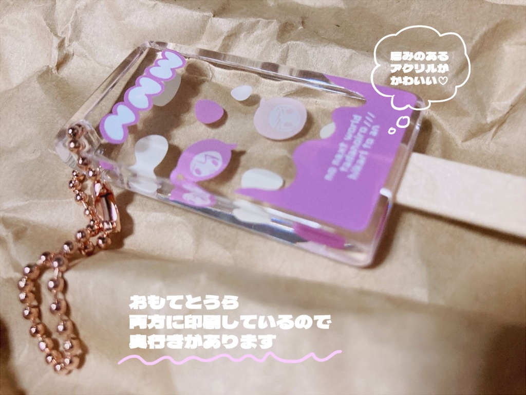 ひかあんアイスアクキー