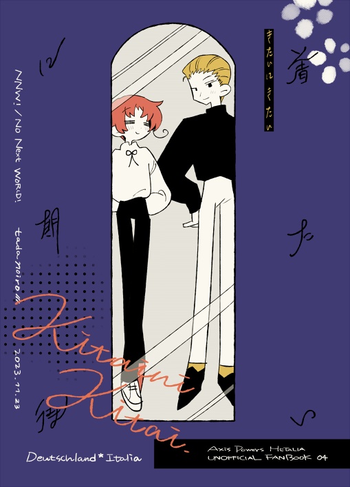 『着たいに期待』