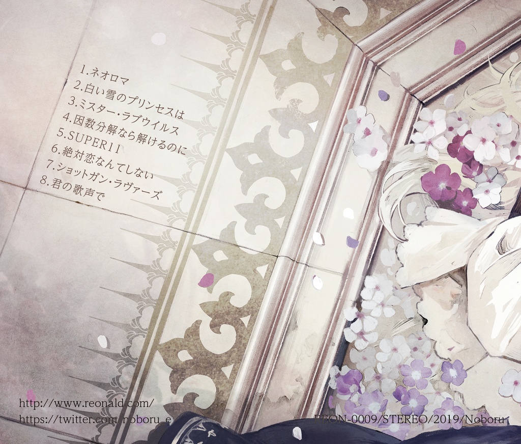 4th Album - Neo Romancer