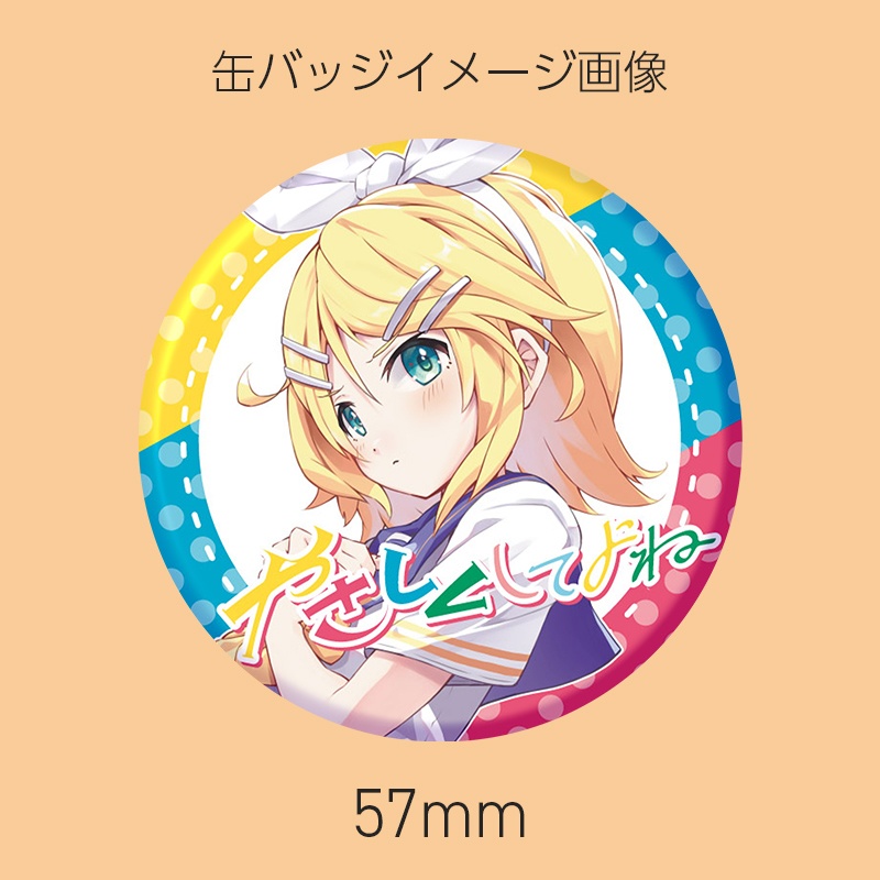 (Single) やさしくしてよね